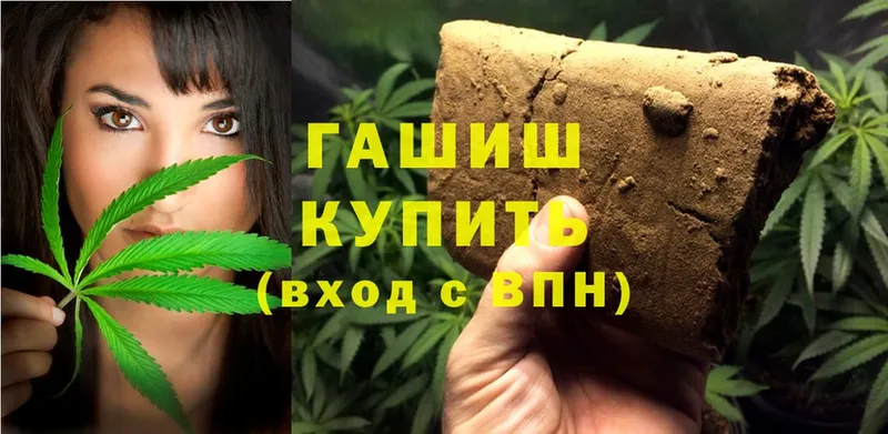 Гашиш Cannabis  Армянск 