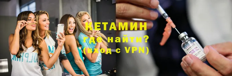 КЕТАМИН ketamine  Армянск 